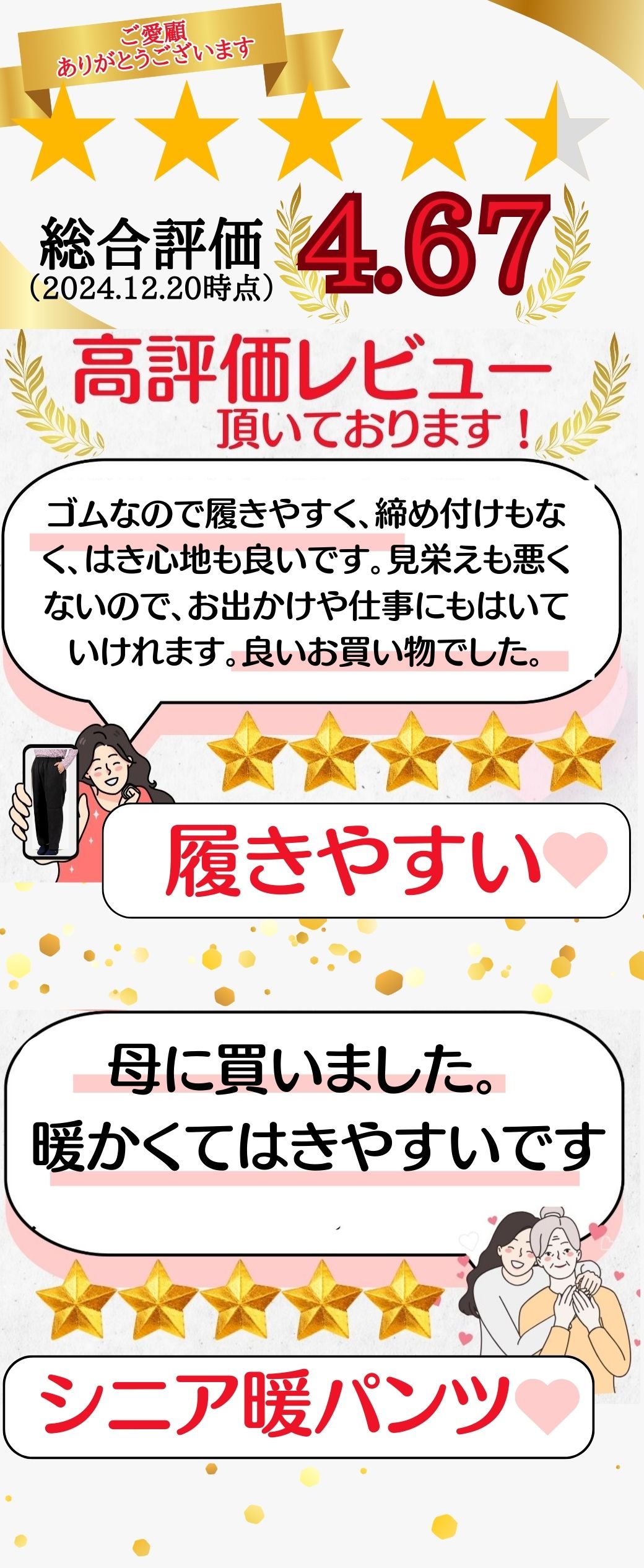 シニア ファッション レディース 婦人服 スラックス 日本製 パンツ 暖か パンツ レディース 暖パン 高齢者ズボン 介護施設 丈直し不要 股下55cm 小柄な方 80代 90代 総ゴム 光吸収・熱変換素材 joinus2020-10001108 シニアの服 ニコニコの森 サンプル画像3