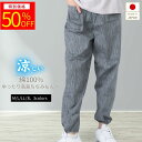【楽天スーパーSALE★半額商品9/5(金)5の付く日更にに最大100円OFFクーポン&P2倍】シニアファッション レディース 接触冷感 涼しい シニア レディース 婦人服 ホームウエア 仕事着 高島ちぢみ もんぺ 母の日 日本製 趣味の服 和装普段着 親 農作業