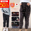【楽天スーパーSALE★半額商品9/6(土)&P2倍】シニアファッション レディース 裏起毛 パンツ もんぺ 冬 シニア レディース 服 裏起毛 ゆったり ズボン サルエルパンツ 温かい 和柄 部屋着 介護 ホームウエア 母の日