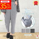 【9月楽天スーパーSALE商品★9/4(木)20:00開始更に最大100円OFFクーポン&P2倍】シニアファッション レディース 【母の日 プレゼント 80代 90代 敬老の日 涼しい 夏 ズボン 3L 大きいサイズ【日本製 米寿 特許 介護ズボン こしらくパンツ 車いす