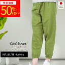 【楽天スーパーSALE★半額商品9/5(金)5の付く日更にに最大100円OFFクーポン&P2倍】もんぺ 夏 綿 涼しい リラパン レディース パンツ 母の日 3L ビッグ オールシーズン モンペ レディース ルームウエア サルエル 70代 80代 無地