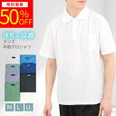 【楽天スーパーSALE★半額商品9/9(火)&P2倍】涼しい 乾きが早い ポロシャツ 半袖 黒 綿 大きい ポケット付 通気性・吸汗速乾 メンズ 父の日 50代 60代 70代 ビジネス ゴルフ 無地 送料無料 黒 ブラック 白 ホワイト