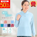 【楽天スーパーSALE★半額商品9/5(金)5の付く日更にに最大100円OFFクーポン&P2倍】涼しい 綿混 ポロシャツ ポロシャツ レディース 長袖 母の日 プレゼント ポロシャツ 白 吸汗速乾 形態安定 ビッグ ポロシャツ 仕事 綿 スポーツ ゴルフ オールシーズン