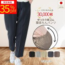 【9月楽天スーパーSALE商品★9/4(木)20:00開始更に最大100円OFFクーポン&P2倍】婦人服 高齢者 シニア ファッション レディース 夏 母の日 70代 80代 3L ビッグ 日本製 敬老の日 股上深い 円背姿勢 こしらくパンツ シニア ズボン 車いす