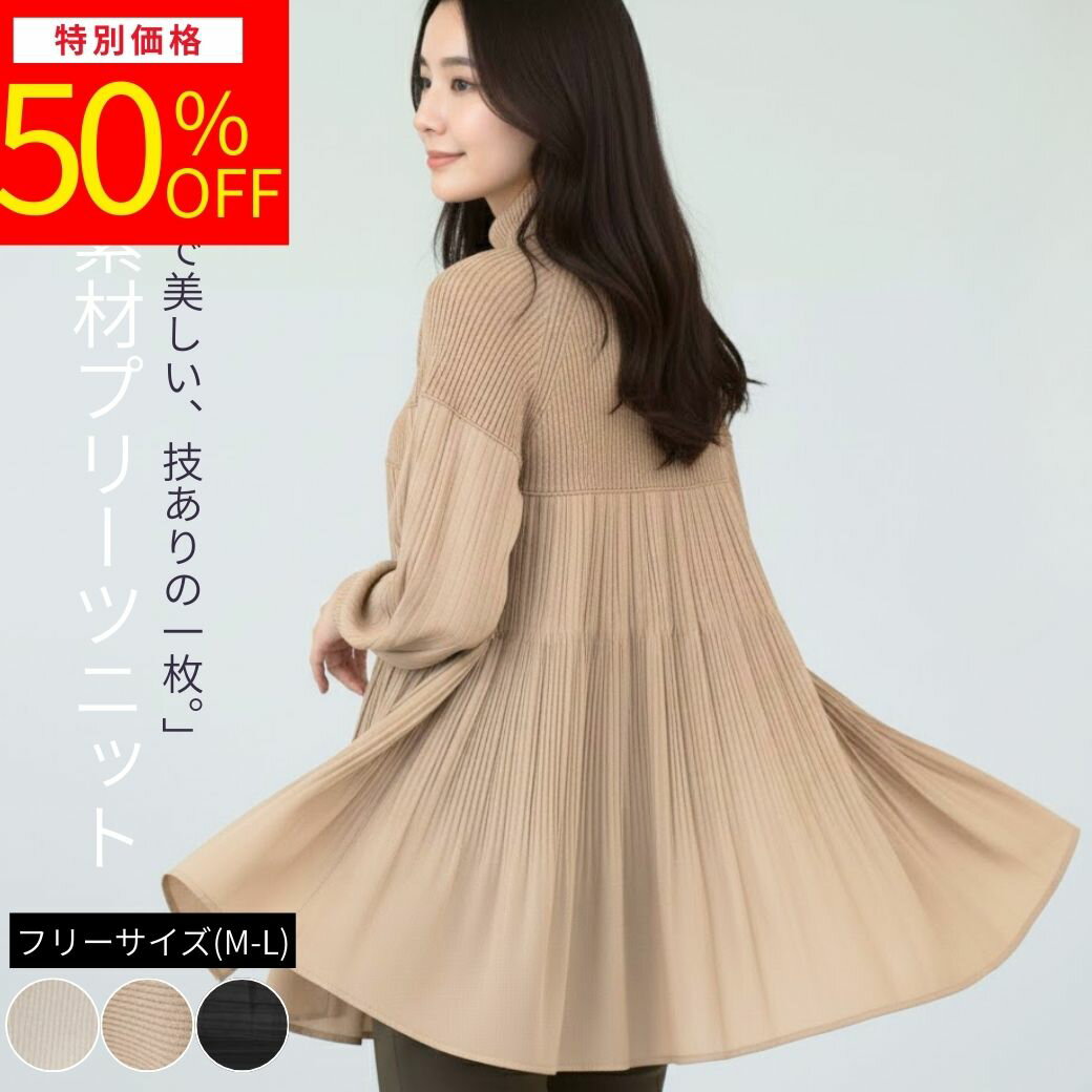 ��RakutenFashinTHESALEȾ�۾��ʡ�1/11(����2������50��OFF�����ݥ��P3�ܡۥ˥å� ����˥å� Ĺµ ��ǥ����� �� �� ���Ǻ� ��...