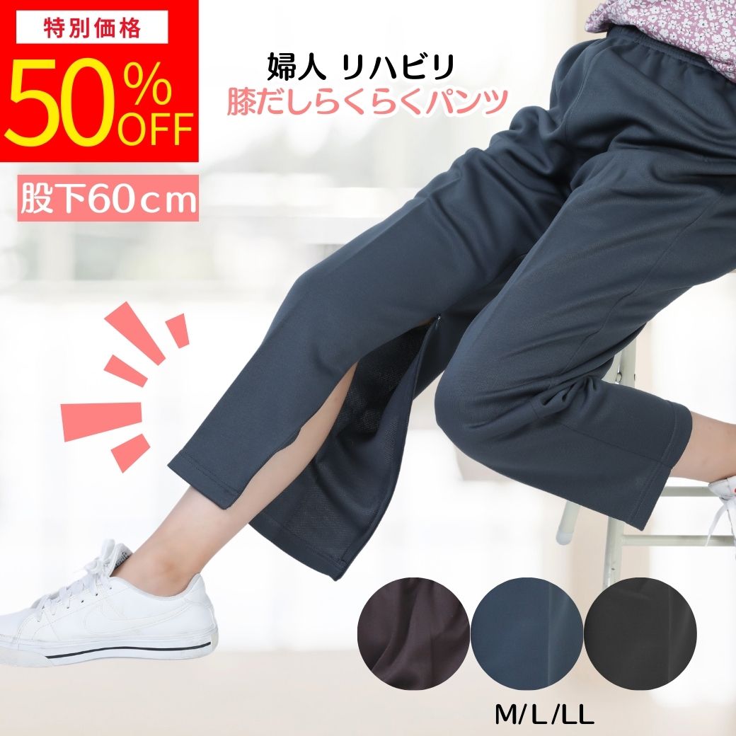 楽天市場】シニア らくらくパンツ レディスの通販