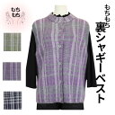 【お買い物マラソン7/21(月)半額引きクーポン&P2倍】シニアファッション レディース もっちり シャギー 裏地付き 冬 あったか ストレッチ ベスト シニア レディース ファッション 60代 70代 80代 ニット ベスト