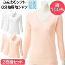 【本日5/9(金)お買い物マラソン20時開始!全品対象半額クーポン&ポイント10倍】シニアファッション レディース 【母の日 プレゼント 肌着 ふんわり ソフト...