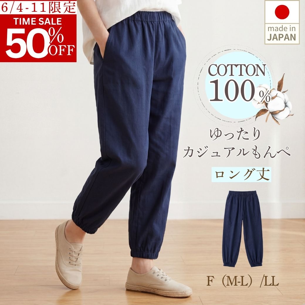 楽天市場】デニム もんぺの通販