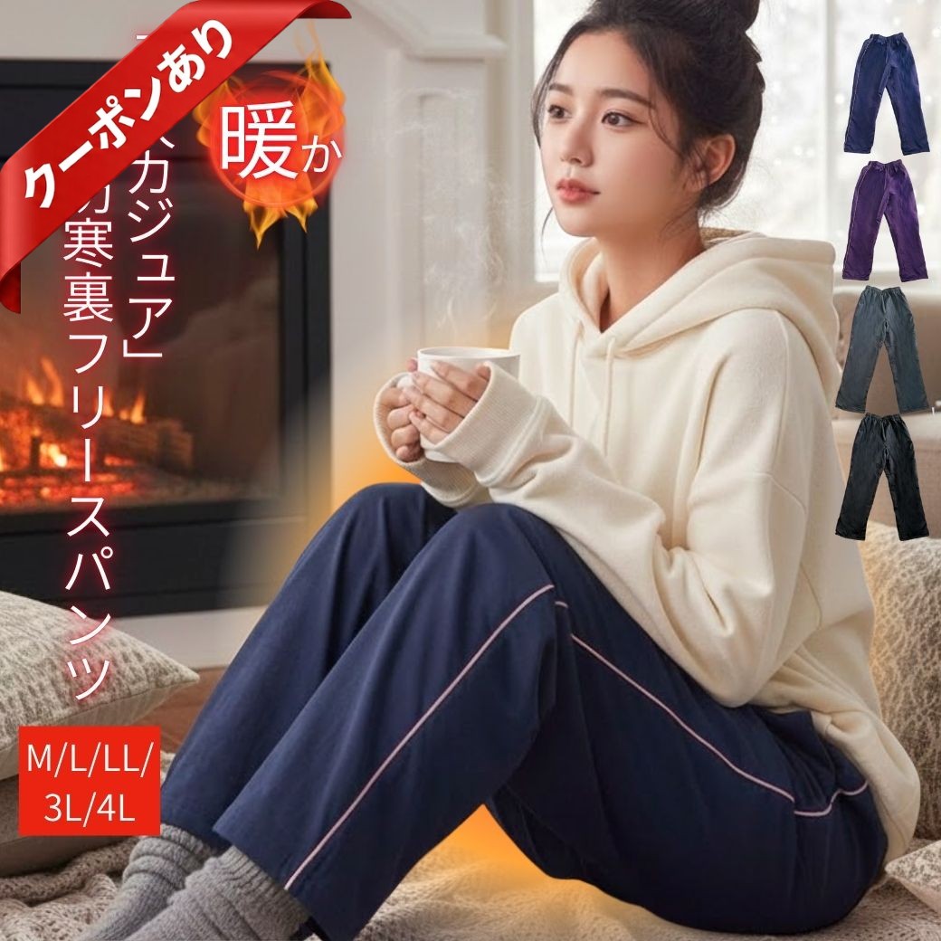 【本日P2倍★最大50%OFF】レディース ボトムス イージーパンツ トラックパンツ 裏起毛 パンツ 暖パン 裏フリース レディース 撥水 釣り ゴルフ 暖パン スポーツ ウォーキング アウトドア 散歩 防寒 部屋着
