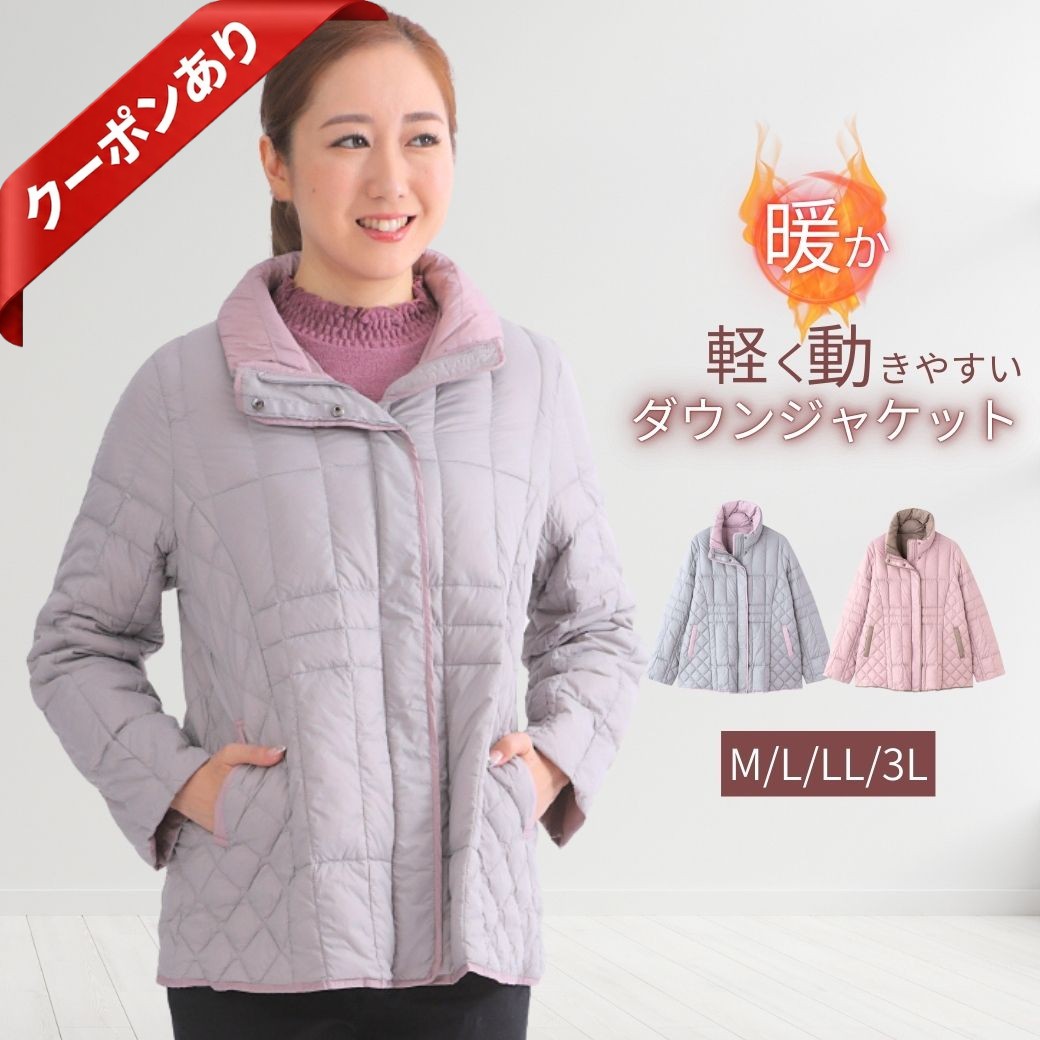 【本日P2倍★最大50%OFF】【70代 80代女性向け】ダウンジャケット レディース 防寒 暖かい ...