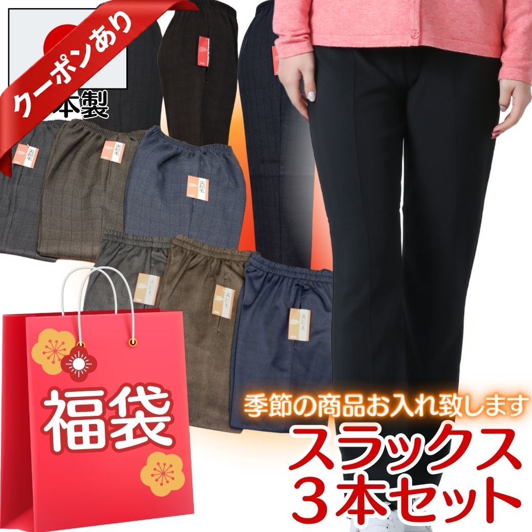 【本日P2倍★最大50%OFF】シニアファッション レディース 母の日レディース夏 福袋 80代 9 ...