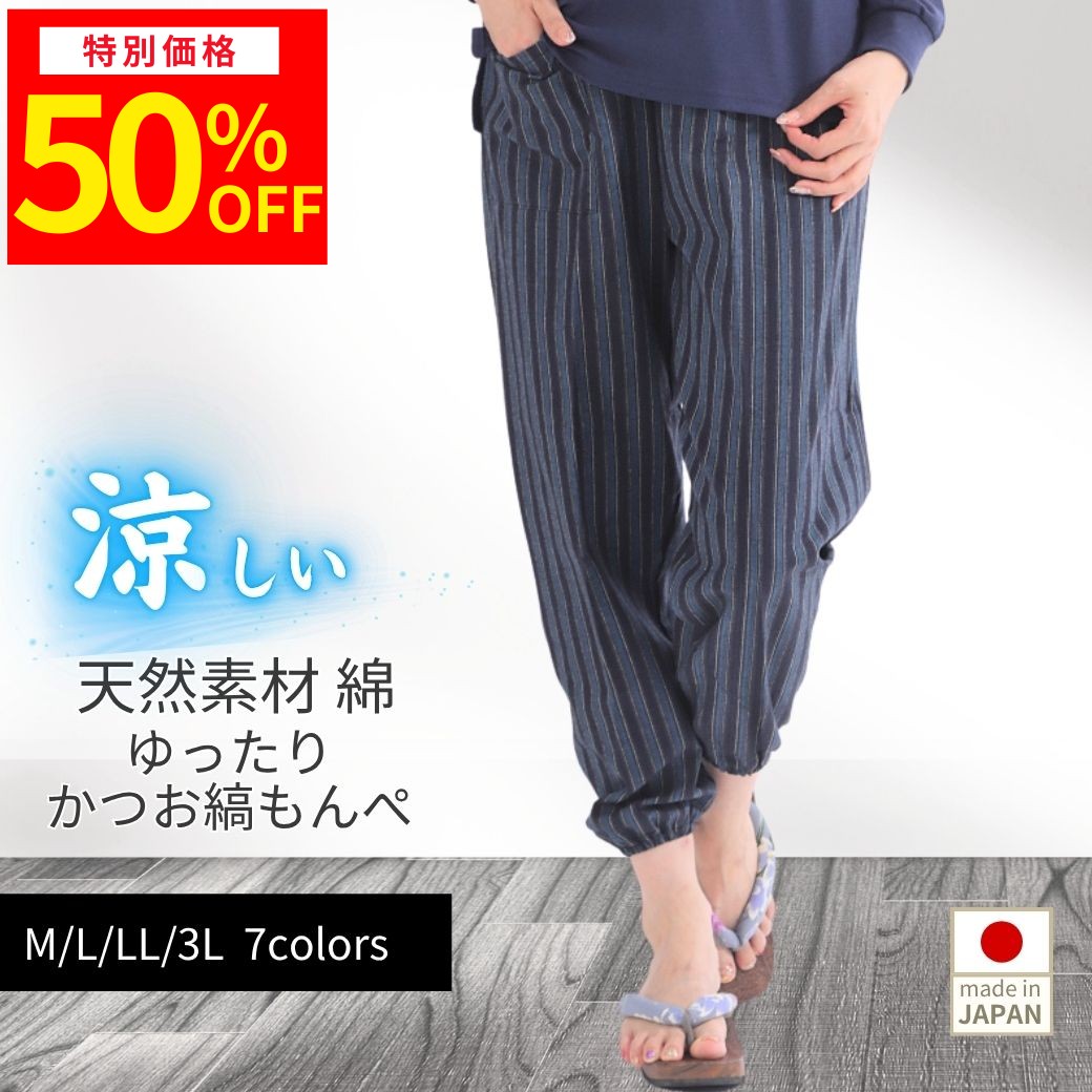 楽天市場】サルエルパンツ 日本製の通販