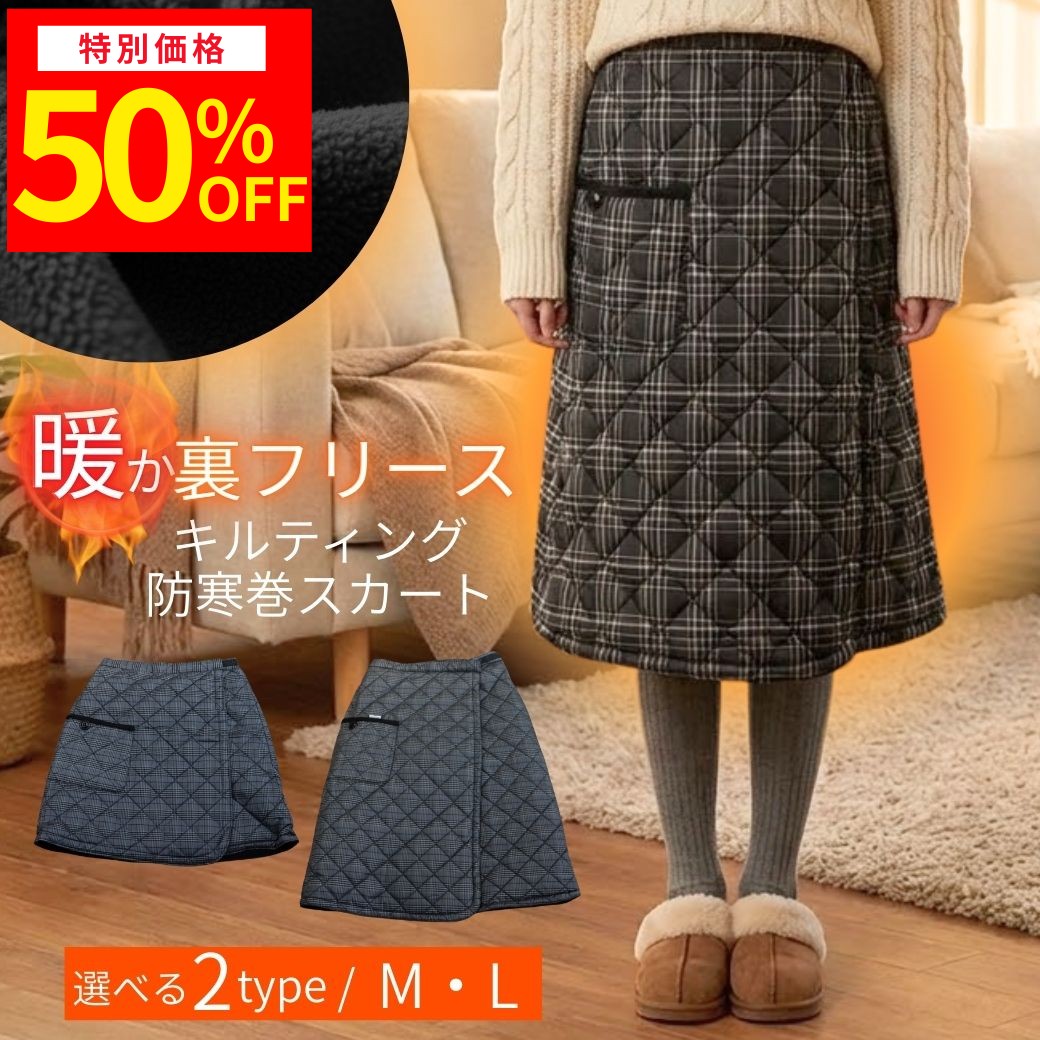 楽天市場】防寒（スカート｜ボトムス）：レディースファッションの通販