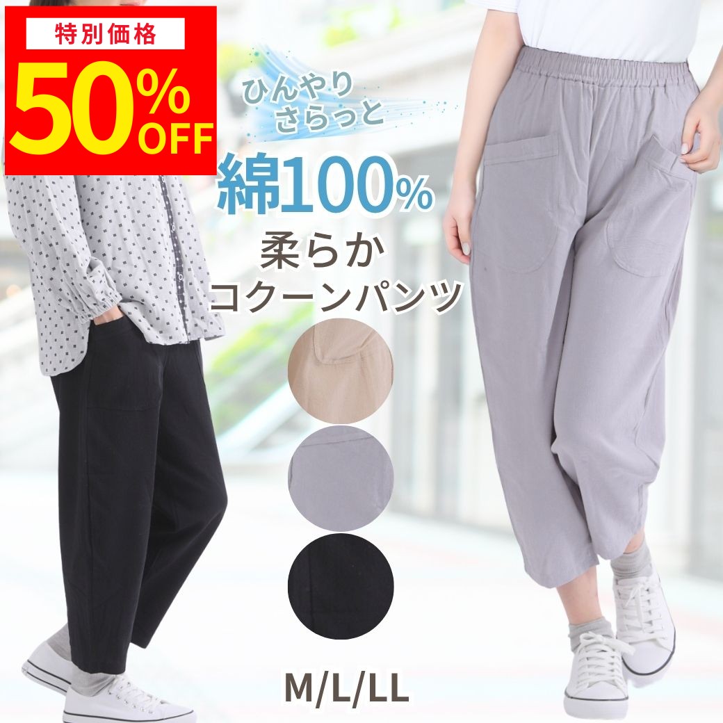 【0のつく日ラストセール★お得なクーポン&P2倍】母の日 プレゼント シニアファッション レディース...