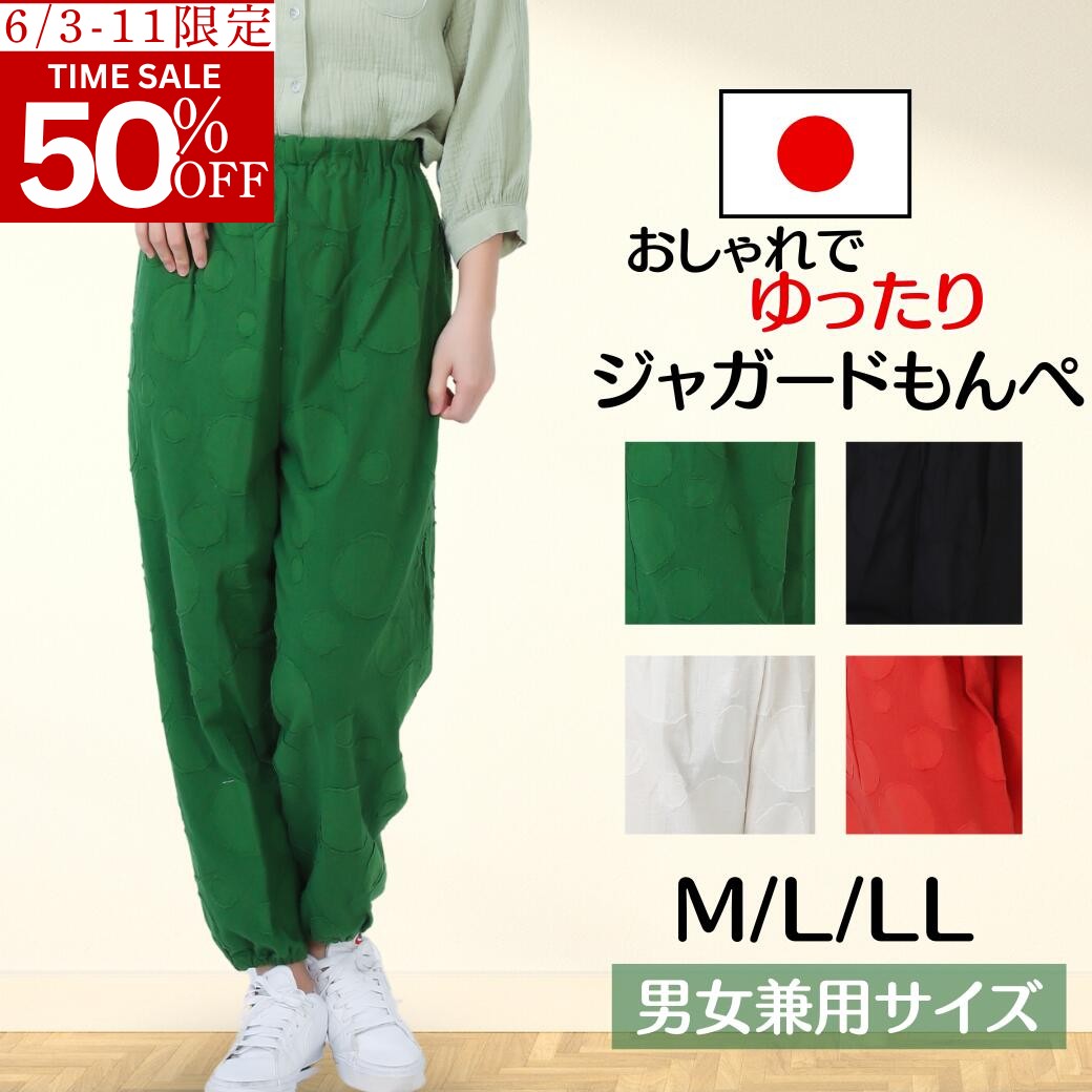 楽天市場】リネン モンペの通販
