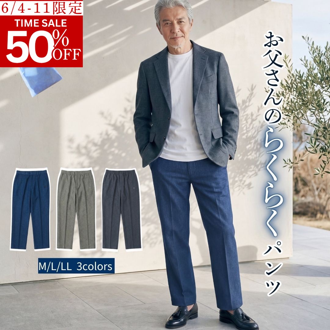 [Super Sale Half Price & Double Points] Men's Trousers, Father's Day Gift, Summer Slacks, No Hemming Required, Inseam 66cm, Senior Fashion, 60s, 70s, 80s, Men's Clothing, Elastic Waist, Relaxed Fit, Front Opening, Caregiving Trousers, Chino Pants, Washable, No Ironing, Antibacterial, Deodorizing, Father's Day Gift, Size 3L