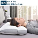 枕 安眠 まくら 洗える ストレートネック 肩こり 軽い 軽量 抗菌 防臭