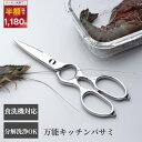 【クーポンで1180円】キッチンバサミ 分解 食洗機 ステンレス キッチンばさみ 持ち運び 専用ケース付 まな板いらず キッチンばさみ 食洗機対応 キッチンハサ...
