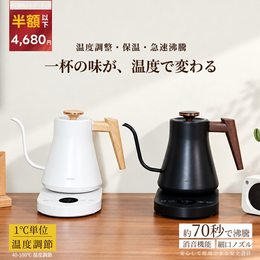 楽天市場】レコルト 温度調節ドリップケトル rtk-1の通販