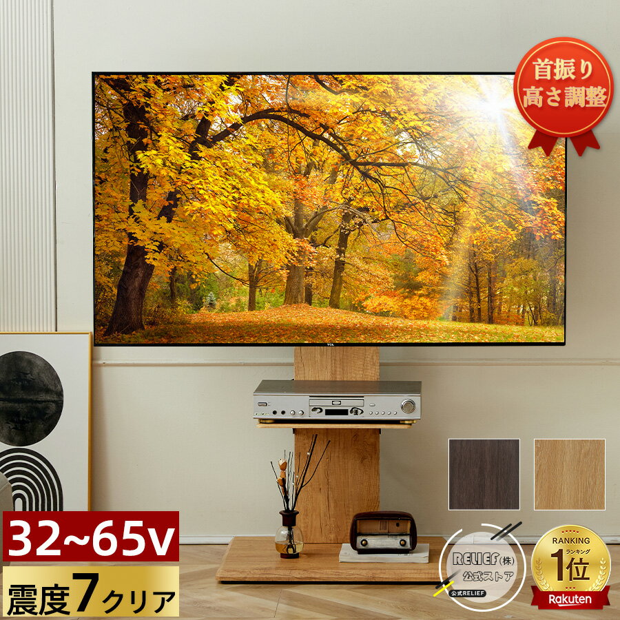 【30冠達成】テレビスタンド 32~65型