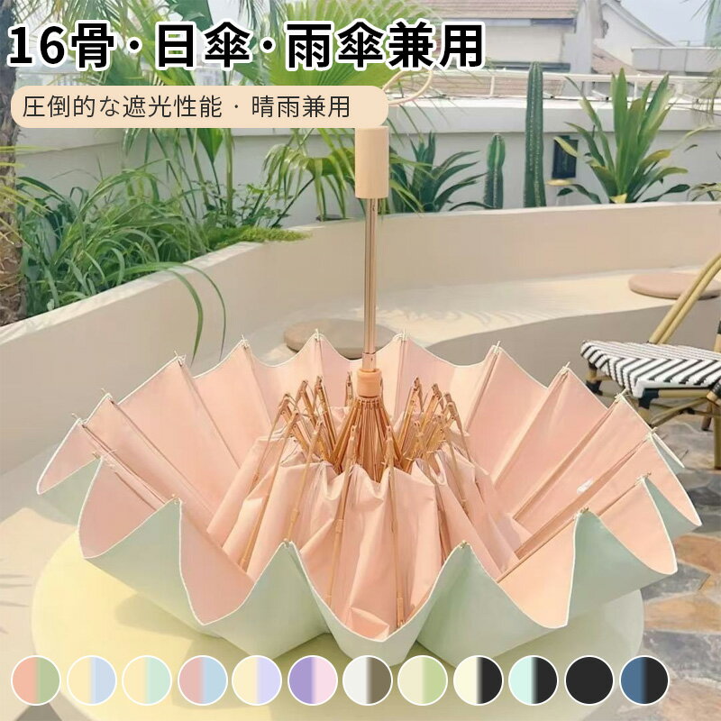 For Women - ミルクティー 傘 雨傘 晴雨兼用 レディース 女性 かわいい 折りたたみ 自動開閉 完全遮光 UVカット 軽量 耐風 遮熱 紫外線対策 無地 上品 おしゃれ 女性用 シンプル かさ 母の日 プレゼント 女の子 ギフト