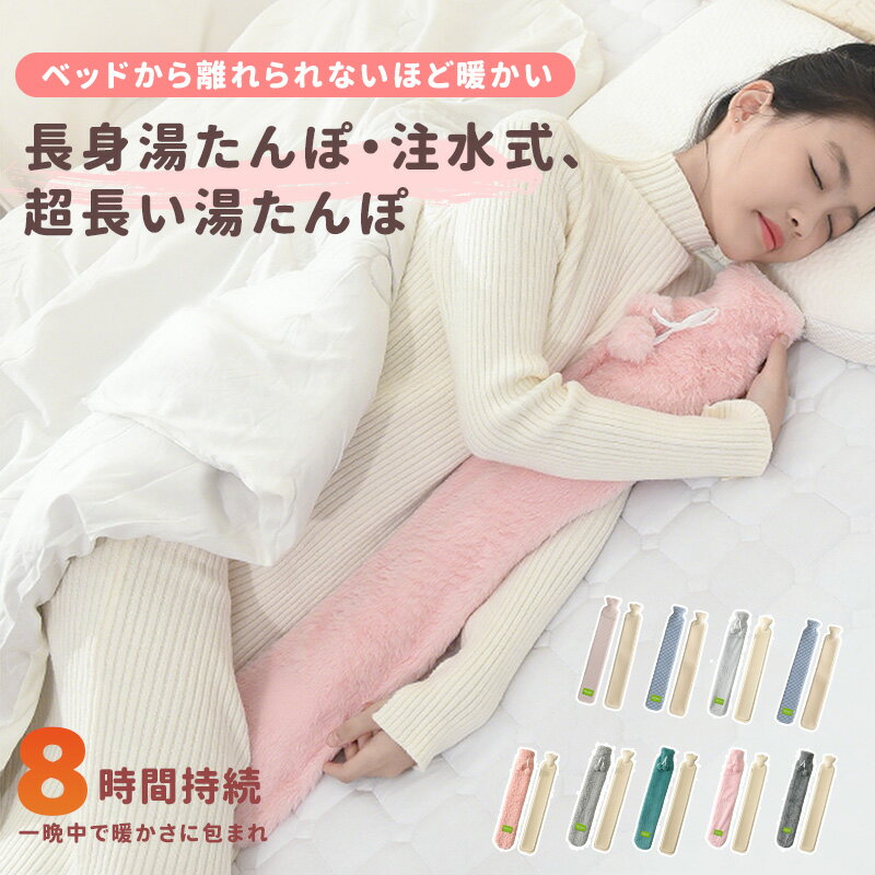 【即日発送】湯たんぽ お湯 カバー付 500ML 1000ML ゆたんぽ ファシー 注水式 生活雑貨 日用品 フラワー 花柄 保温グッズ 防寒対策 暖かい 防寒 冷え対策 寒さ対策 ふわふわ 可愛い お洒落 安全 送料無料