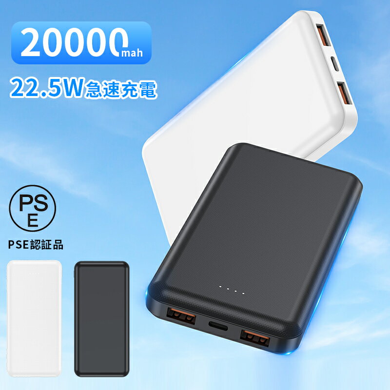 ѻߤ祸Ʋ㤨֡¨ȯۥХХåƥ꡼  type-c ѥХ   ǽ LED饤б 20000mAh 6800mAh   5V/3A ® USB Type-ciPhone ޥ۽ ե  ߲ǽ ̵PSEǧʺѡۡפβǤʤ999ߤˤʤޤ