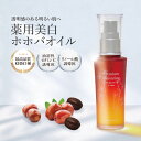 [美白美容オイル オーガニック/プレミアムホホバオイル 薬用プレミアムホワイトニングオイル 40ml] ゴールデンホホバオイル 美白美容液 スキンケア オーガニック フェイスオイル コスメ 女性 30代 40代 20代 50代 妻 彼女 プレゼント 誕生日 クリスマス 結婚記念日 高級