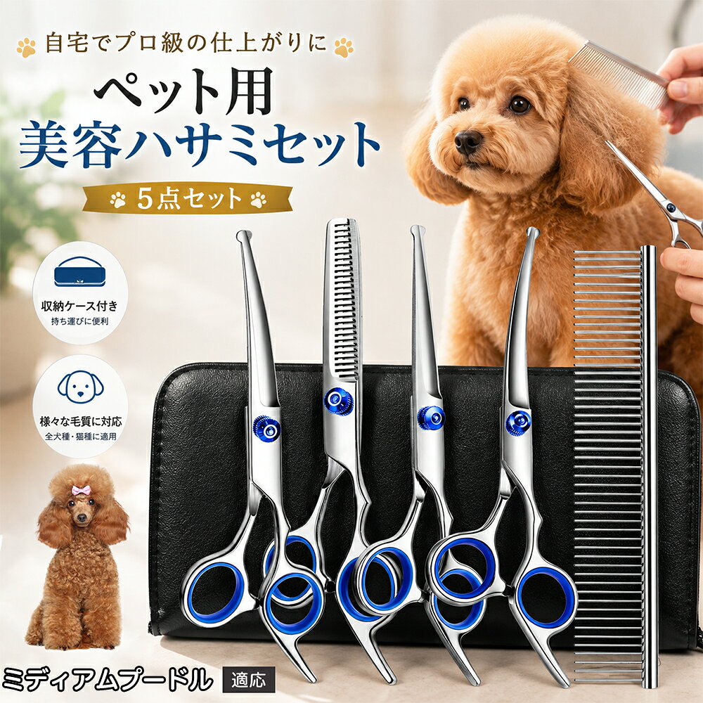 楽天市場】ブルドック シザーの通販