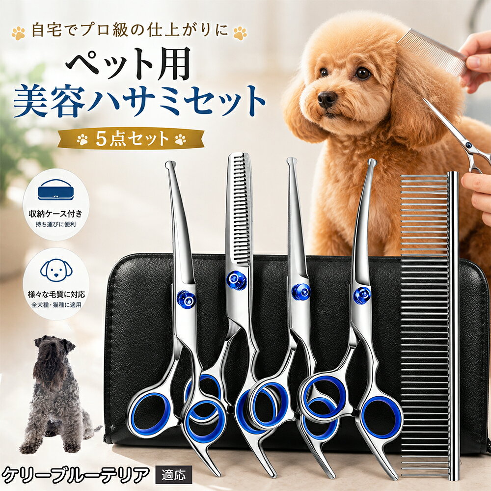 楽天市場】ケリー カーブシザーの通販