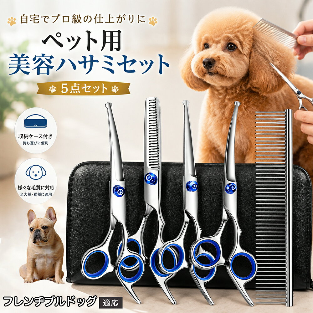楽天市場】ブルドック シザーの通販