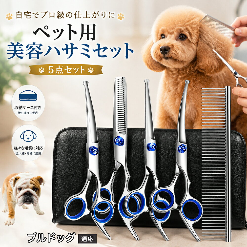 楽天市場】ブルドック シザーの通販