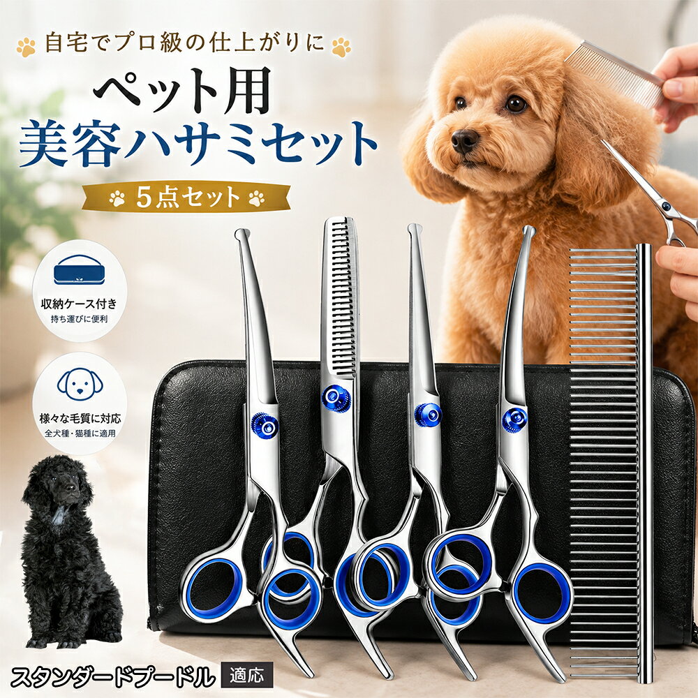 楽天市場】ブルドック シザーの通販