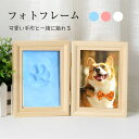 ペット仏壇 犬 誕生日 プレゼント 猫 ペット フォトフレーム 写真立て メモリアル 手形 足型 肉球 スタンプ 遺影 仏具 足型キット フォトフレーム メモリ...