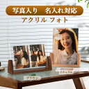 写真入り プレゼント アクリル 写真 アクリル フォト 孫 写真 入り アクリル フォト フレーム アクリルボード 母の日 名入れ プレゼント オーダーメイド ...