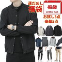 【クーポン適用外】【返品不可】運だめし福袋 福袋 格安 お試し3点セット 豪華5点セット! メンズ ファッション お得 衣類 服 パンツ 雑貨 小物 2025 ...