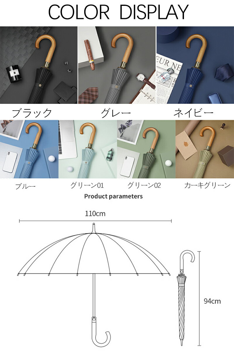 【期間限定セール！MAX'22%OFF！】【関東当日出荷・RSL即納】長傘 24本骨 J型 雨傘...