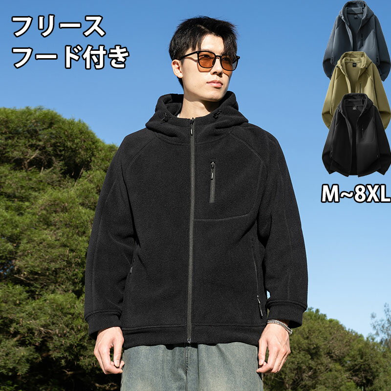 パーカー フリース ジャケット 無地 M~8XL 大きいサイズ ファスナーポケット ブルゾン 厚手 フリースパーカー コート ジャンパー ジップパーカー アウター 長袖 秋冬 防風 防寒 保温 送料無料