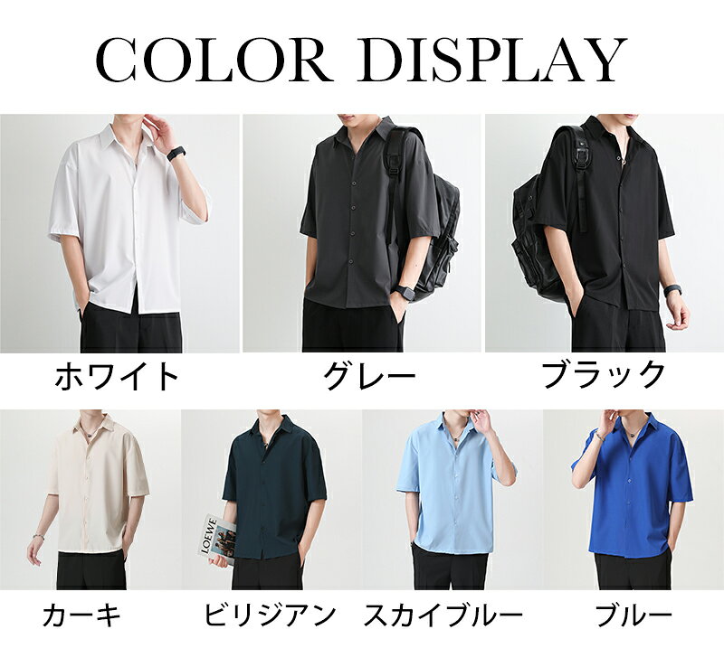 【MAX 95%OFFセール】＼4★高評価／【楽天ランキング上位】【関東当日出荷・RSL即納】カジュアルシャツ ノーアイロン 無地シャツ 半袖 シャツ ワイシャツ 冷感 メンズ シワになりにくい 半袖 ゆったり 五分丈 スリム 大きいサイズ 5L 4XL 薄手 開襟 夏 送料無料 jojoselect66-10000535 JOJO SELECT サンプル画像2