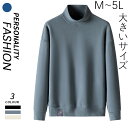 【一部即納】トレーナー スウェット Tシャツ メンズ タートルネック 保温 ルームウェア 部屋着 無地 柔らかい 長袖 ゆったり 大きめ カジュアル コンフォート プルオーバー ドロップショルダー 秋冬春 ハイネック 5L 大きいサイズ おしゃれ 重ね着 送料無料