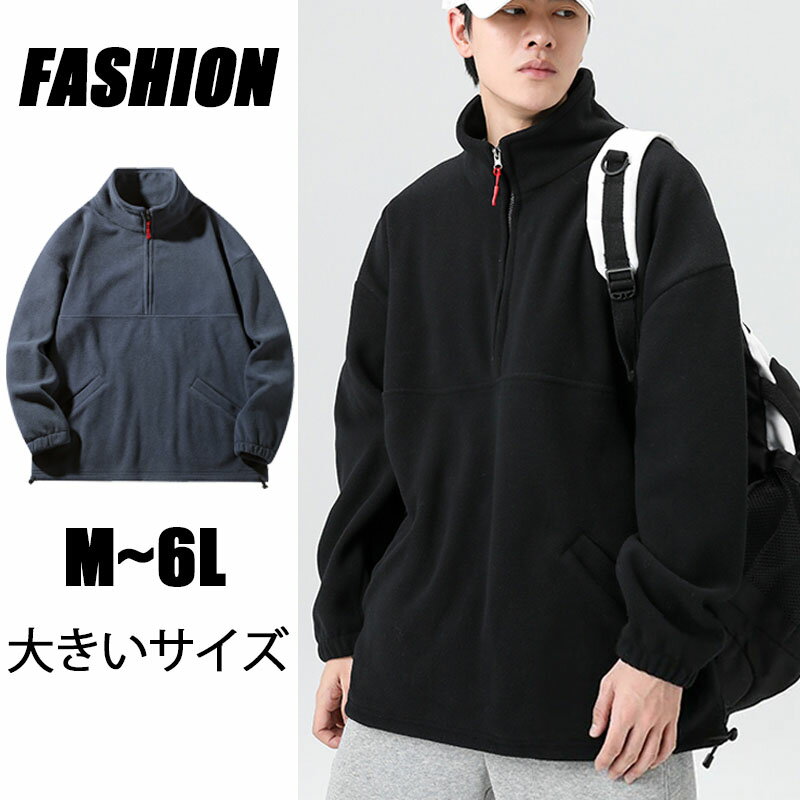 パーカー ハイネック フリースコート アウター メンズ 厚手 柔らかい 大きめ 無地 長袖 ジャケット ゆったり プルオーバー カジュアル ポケット付き タート...
