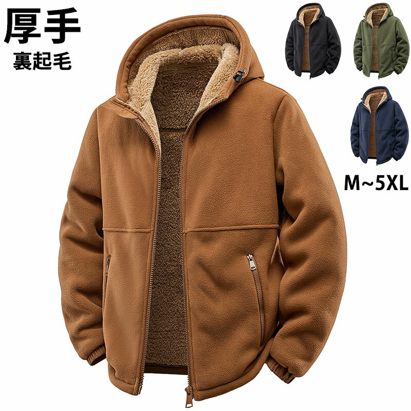 パーカー フリース 厚手 裏起毛 M~5XL 防寒 ポーラーフリース 秋冬 ゆったり メンズ フード付き 防寒 ジップアップ ふわもこ ファスナーポケット付き 無地 アウター ノースリーブ 大きいサイズ シンプル おしゃれ アウター 送料無料