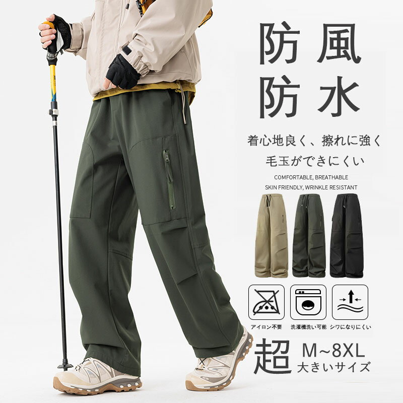 カーゴパンツ 撥水 多ポケット アメカジ ワイドパンツ 無地 ワークパンツ ロングパンツ ゆったり ストレート 耐摩耗 機能性 メンズ アメカジ 速乾 アウトドア 登山 通勤 送料無料