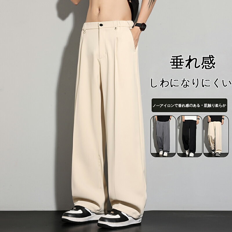 スラックス ロングパンツ メンズ パンツ ゆったり ビジネスパンツ 洗える ノーアイロン ウォッシャブル 無地 大きいサイズ ロング ビジネス ズボン カジュアル 美脚 おしゃれ 通勤 紳士 春夏秋