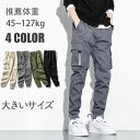 【即納】カーゴパンツ ロング M~9L メンズ パンツ 6ポケット 裾リブ ワークパンツ 作業着 ゴムウエスト 紐 超大きいサイズ おしゃれ 無地 ゆったり アウトドア カジュアル ズボン 春夏秋冬 コンフォート 紳士