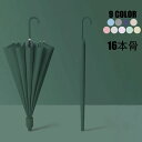 【15日は全品ポイント10倍】長傘 16本骨 雨傘 和傘 高級感 超大きい 傘 J型 手動 瞬間収納 簡単収納 床濡れない ジャンプ傘 超撥水 収納カバー付き ...