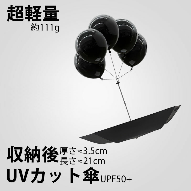 折りたたみ傘 ミニ 高級感 3.5cm超細型 111g超軽量 傘 日傘 雨傘 晴雨兼用 軽い 細い 6本骨 完全遮光 手動 3段折り UVカット 紫外線遮蔽率99% レディース メンズ 男女兼用 UPF50+ 日焼け止め 遮光 遮熱 超撥水 梅雨対策 おしゃれ 送料無料