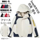 マウンテンパーカー ライナー付き 厚手 起毛 マンパー 2点セット ファスナーポケット ジャケット 3way ブルゾン 撥水 フリース パーカー コート 無地 ...
