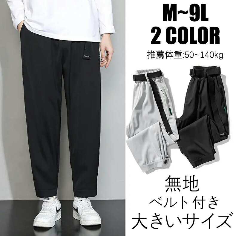 [Summer Sale - Up to 21% OFF!] Straight Leg Chino Pants with Belt - Men's Pants - Relaxed Fit - Easy Pants - Long Pants - Work Pants - 9L (Extra Large Size) - Elastic Waistband - Stylish - Solid Color - Outdoor - Casual - Straight Leg - Spring/Summer/Autumn - Free Shipping